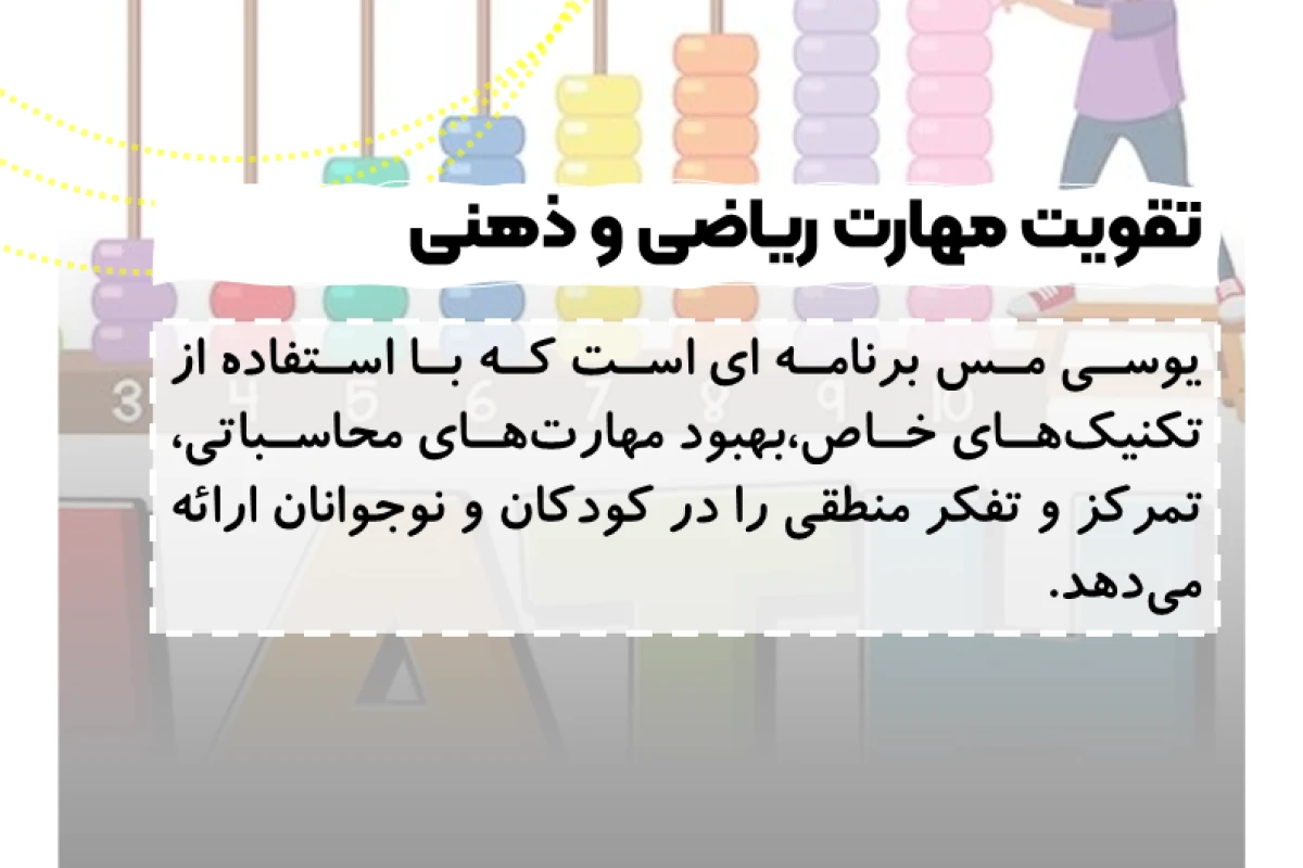 معرفی UCMAS 524