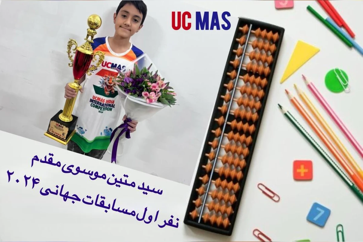 مسابقات جهانی 2025 هند 670