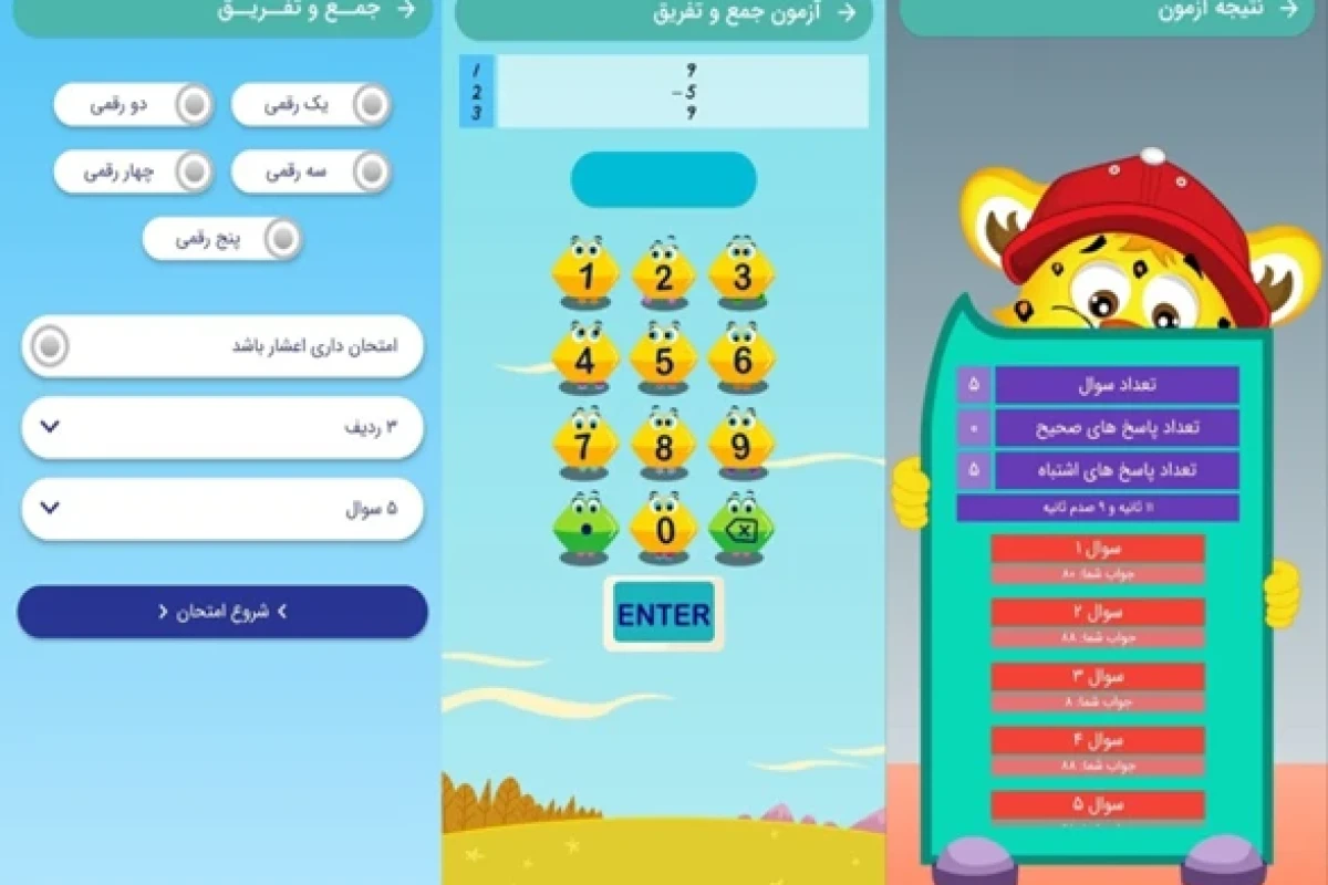 دانلود اپلیکیشن UCMAS