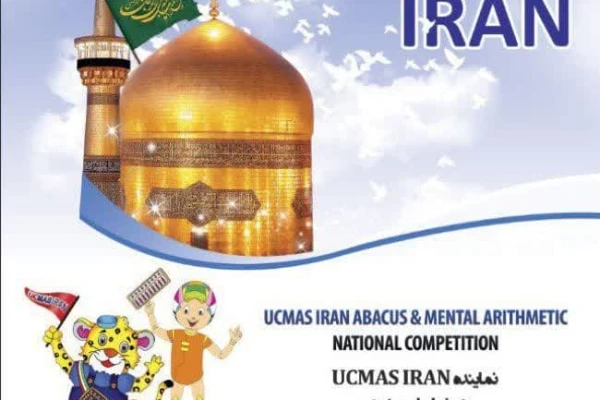 نمایندگی ucmas خراسان رضوی