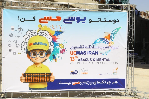 سیزدهمین مسابقه کشوری 1404