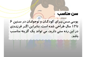 معرفی UCMAS - thumb 526