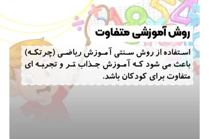 معرفی UCMAS - thumb 527