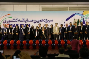 سیزدهمین مسابقه کشوری 1404 - thumb 794