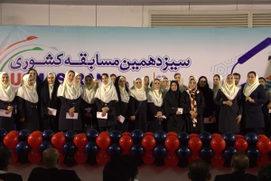 سیزدهمین مسابقه کشوری 1404 - thumb 823